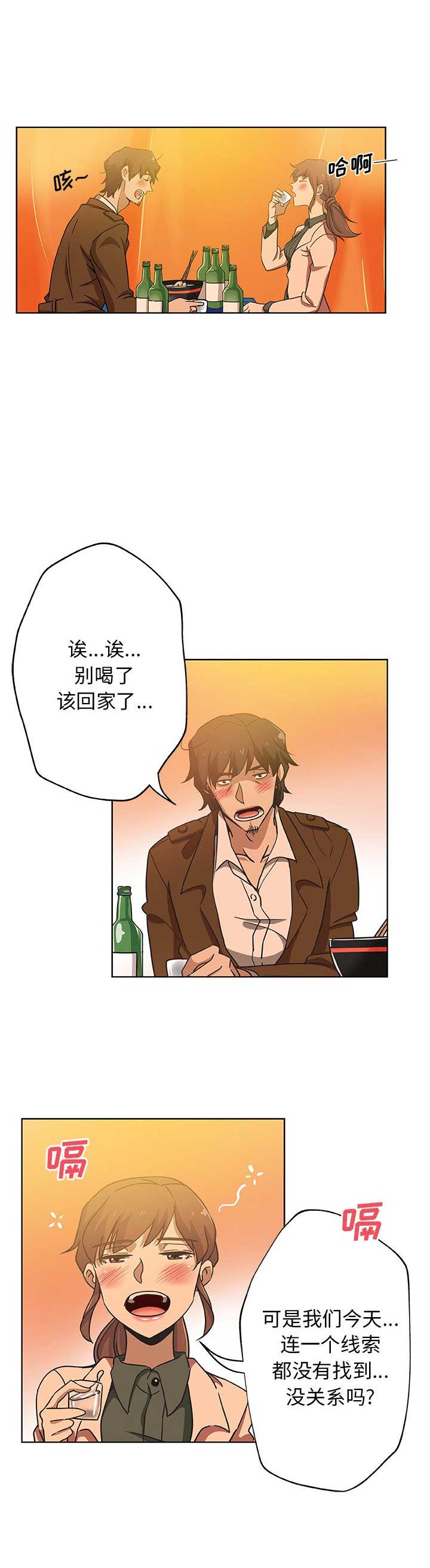 《连环事件》漫画最新章节第11话免费下拉式在线观看章节第【9】张图片