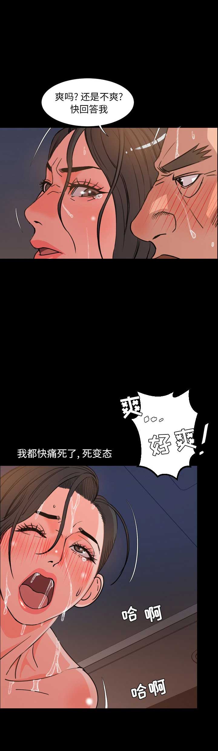 《表演之路》漫画最新章节第50话免费下拉式在线观看章节第【10】张图片