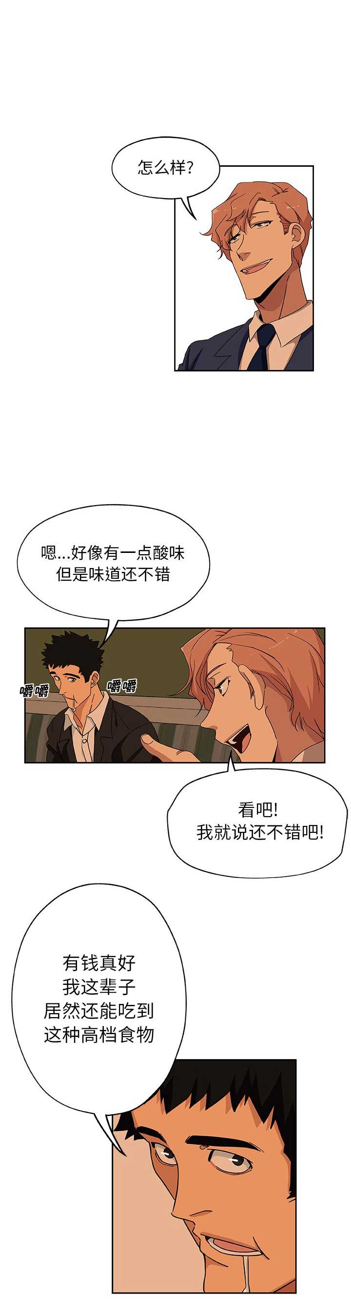 《连环事件》漫画最新章节第30话免费下拉式在线观看章节第【7】张图片