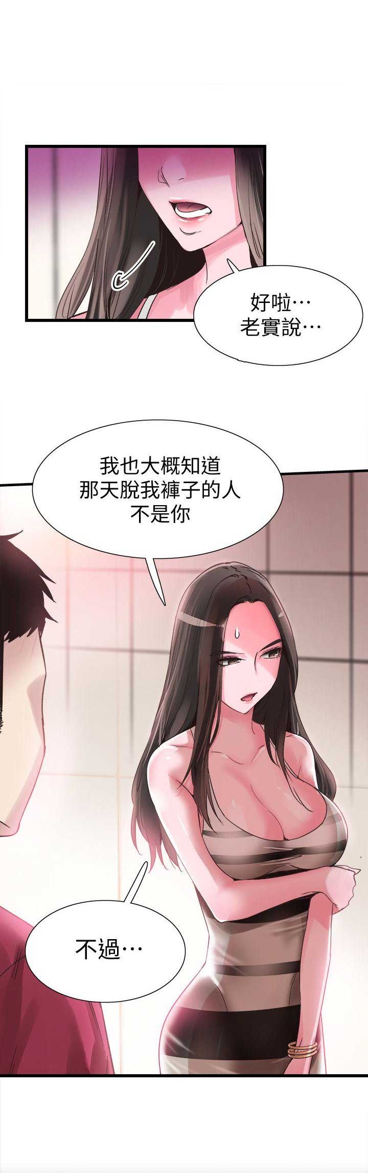 《青春密码》漫画最新章节第23话免费下拉式在线观看章节第【9】张图片