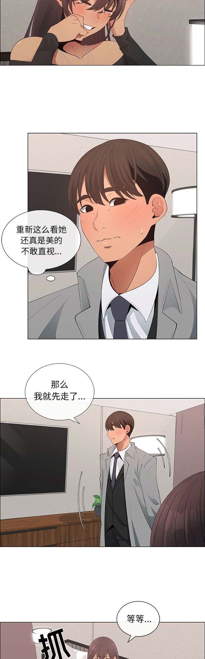 《罗恩》漫画最新章节第68话免费下拉式在线观看章节第【13】张图片