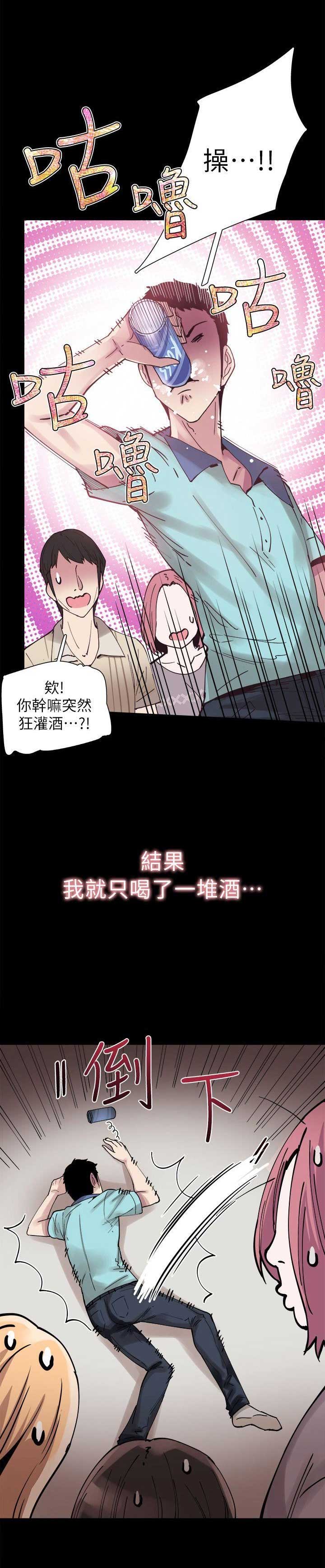 《青春密码》漫画最新章节第4话免费下拉式在线观看章节第【13】张图片