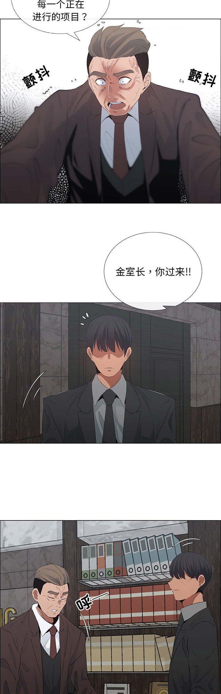 《罗恩》漫画最新章节第60话免费下拉式在线观看章节第【14】张图片