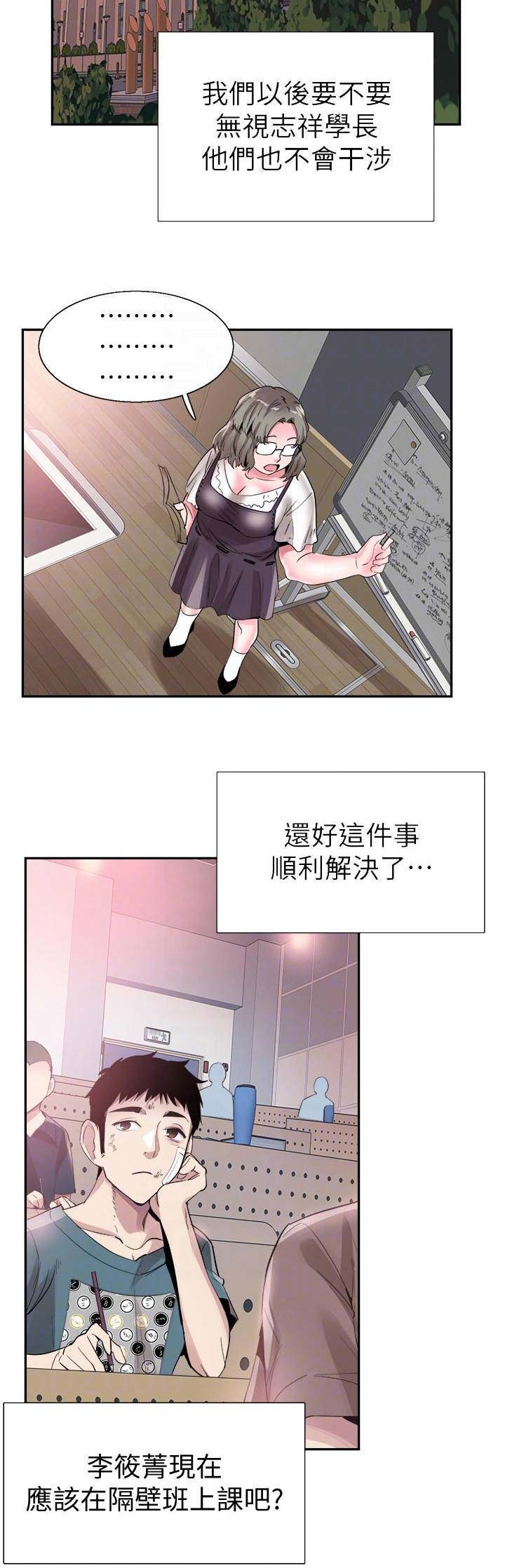 《青春密码》漫画最新章节第92话免费下拉式在线观看章节第【15】张图片