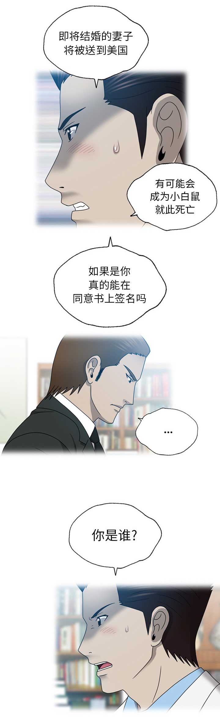 《变脸》漫画最新章节第37话免费下拉式在线观看章节第【13】张图片