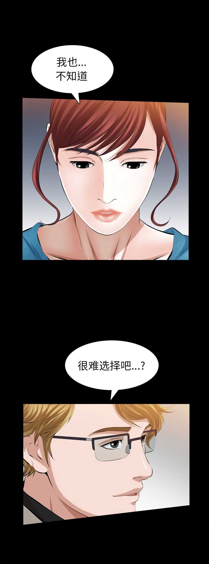 《他的她》漫画最新章节第70话免费下拉式在线观看章节第【7】张图片