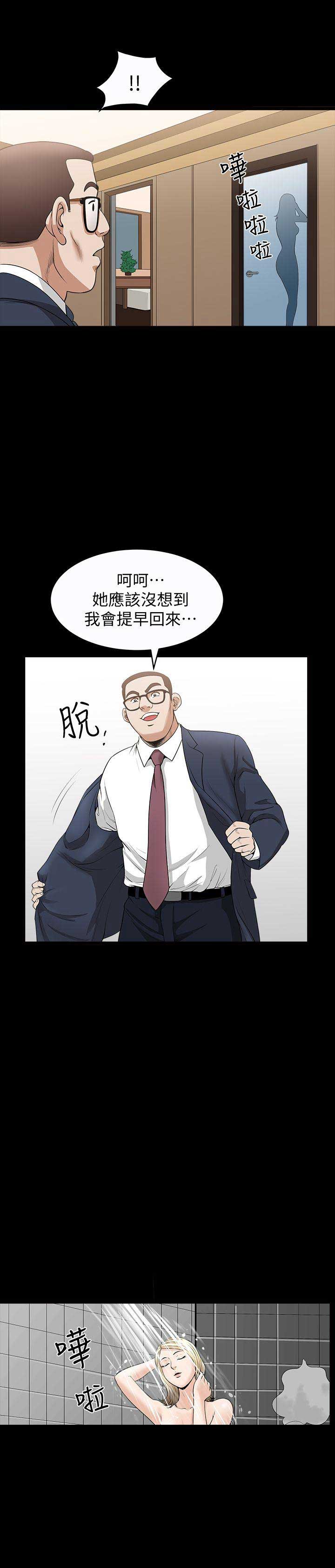 《奇妙旅程》漫画最新章节第32话免费下拉式在线观看章节第【9】张图片