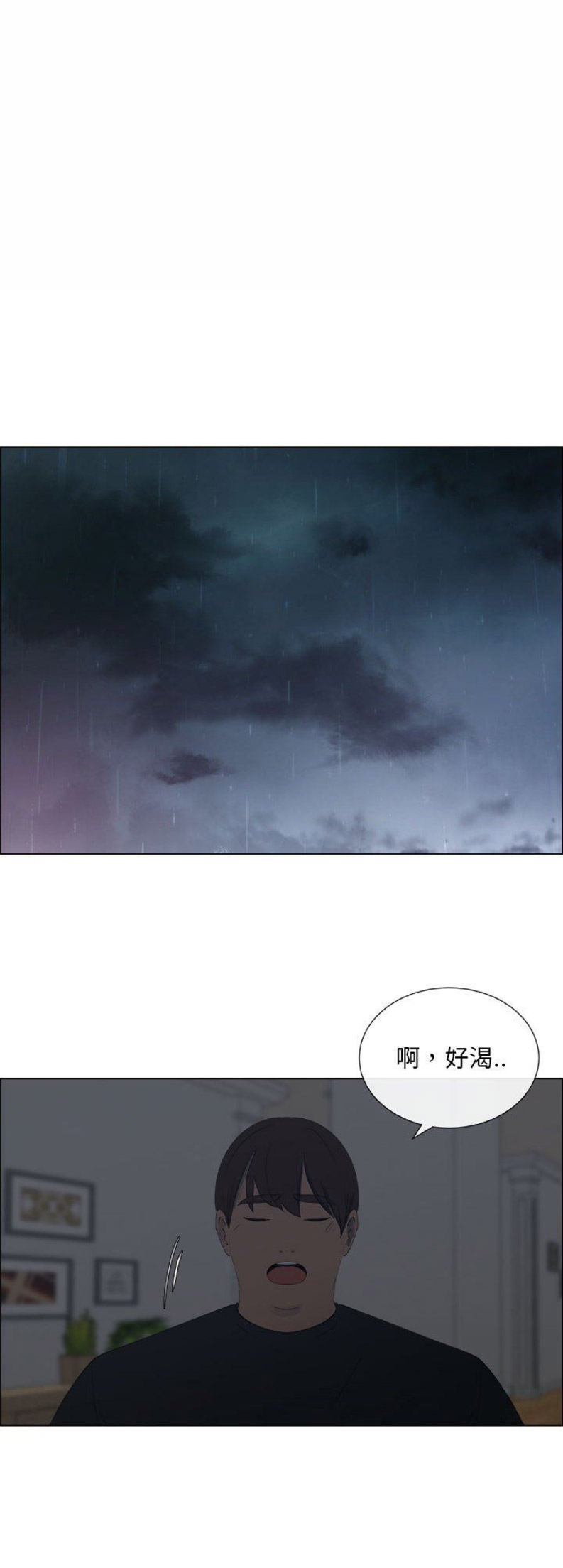 《罗恩》漫画最新章节第45话免费下拉式在线观看章节第【9】张图片