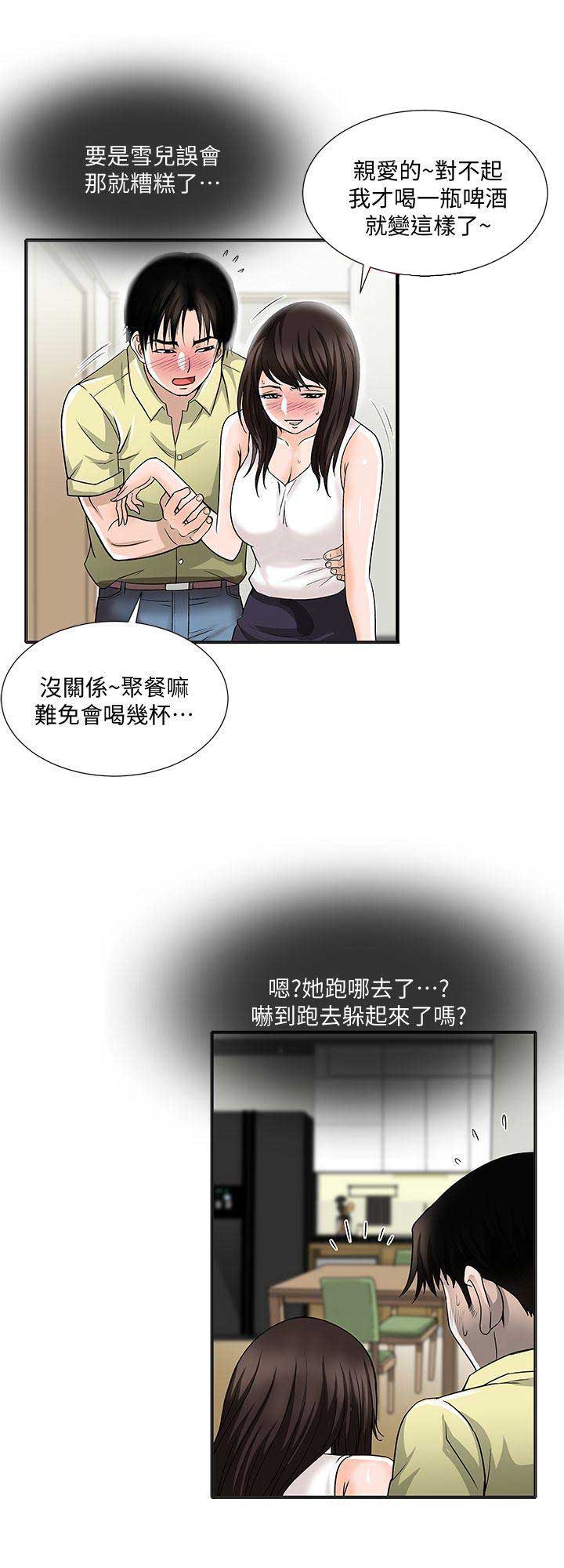 《交换温柔》漫画最新章节第3话免费下拉式在线观看章节第【5】张图片