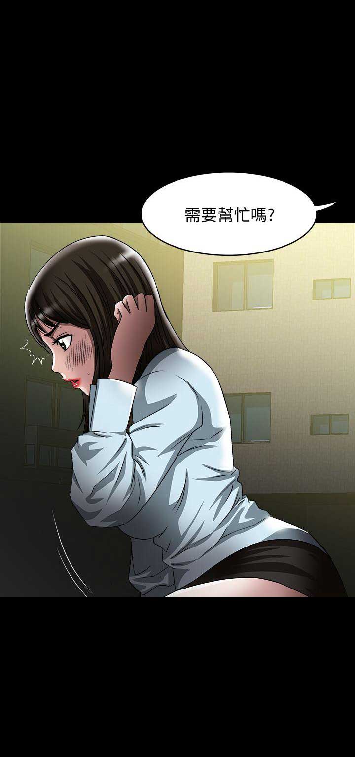 《交换温柔》漫画最新章节第43话免费下拉式在线观看章节第【9】张图片