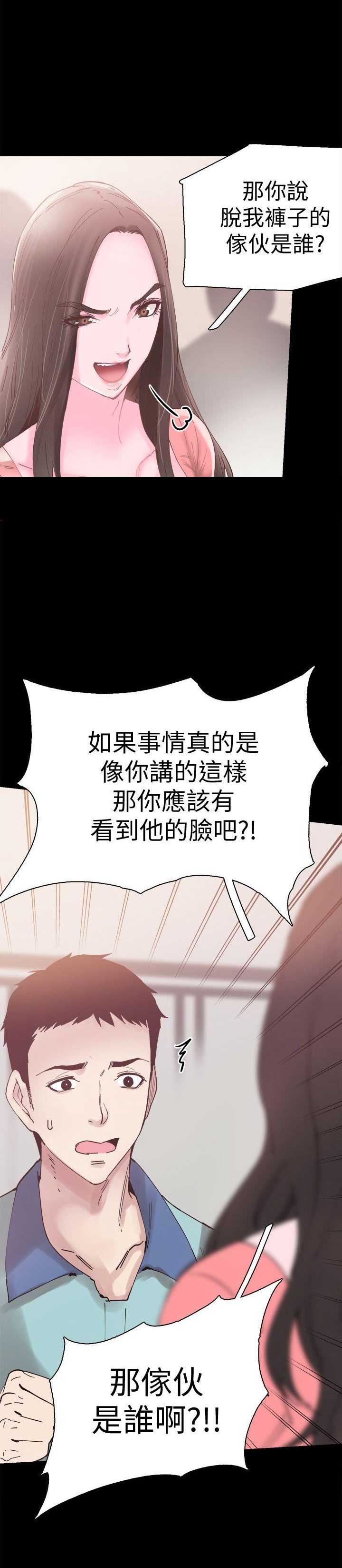 《青春密码》漫画最新章节第8话免费下拉式在线观看章节第【3】张图片