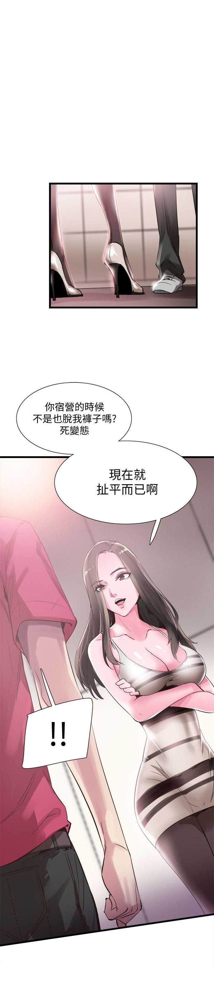 《青春密码》漫画最新章节第23话免费下拉式在线观看章节第【14】张图片