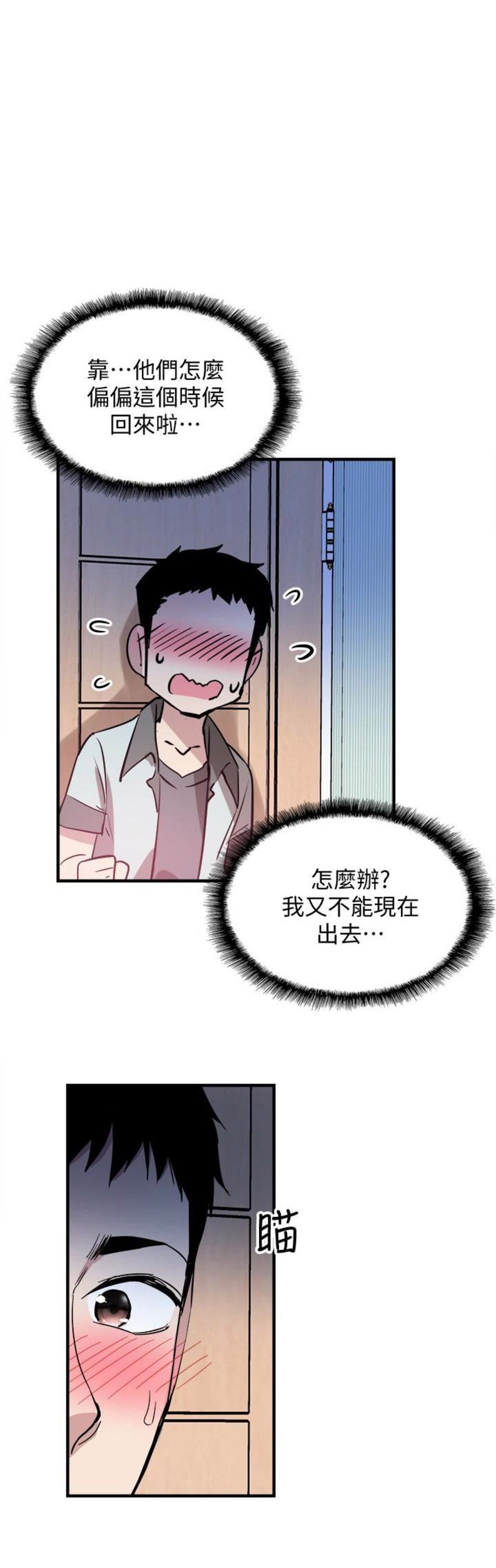 《青春密码》漫画最新章节第45话免费下拉式在线观看章节第【15】张图片