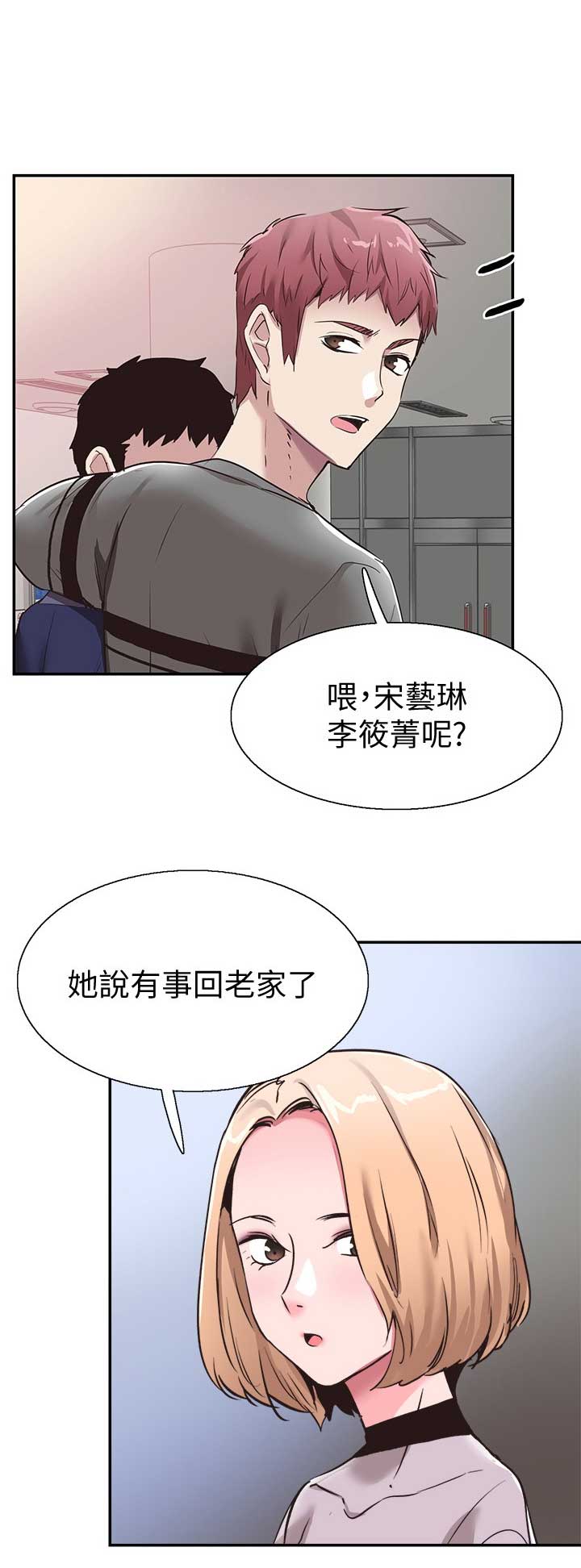 《青春密码》漫画最新章节第127话免费下拉式在线观看章节第【15】张图片