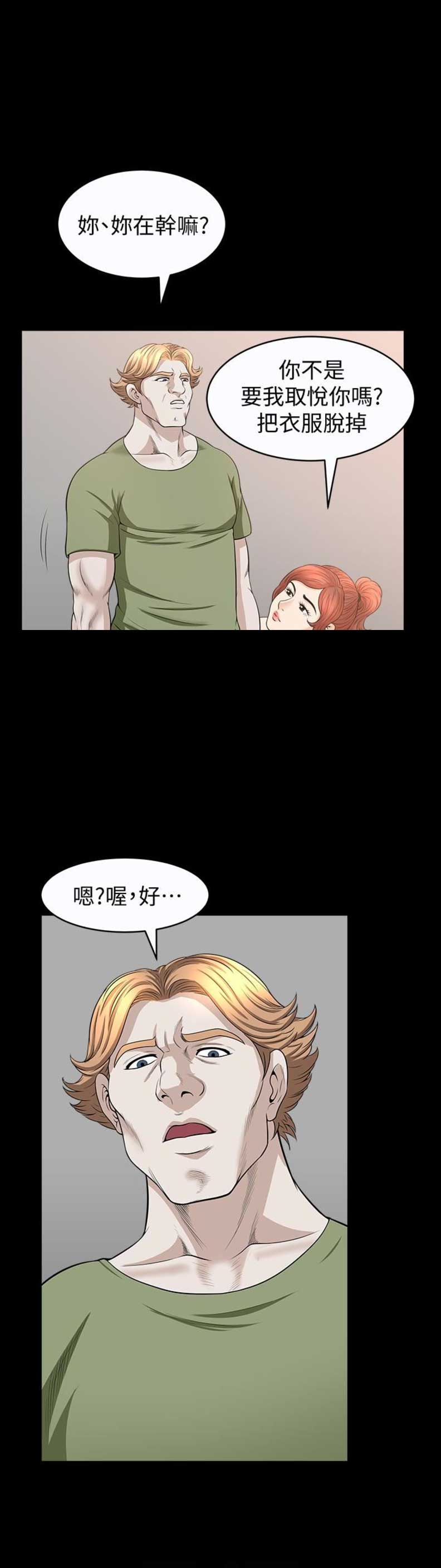 《奇妙旅程》漫画最新章节第48话免费下拉式在线观看章节第【3】张图片