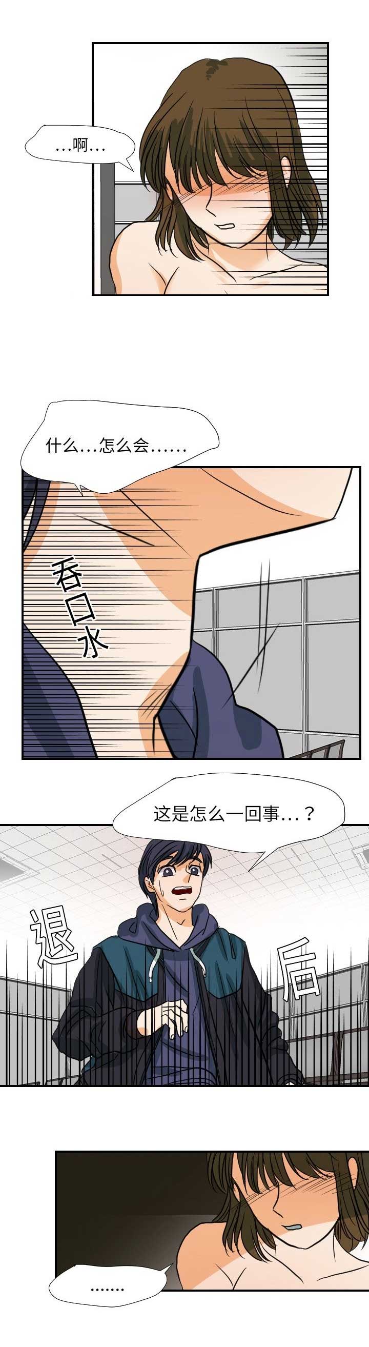 《超能力者》漫画最新章节第35话免费下拉式在线观看章节第【2】张图片