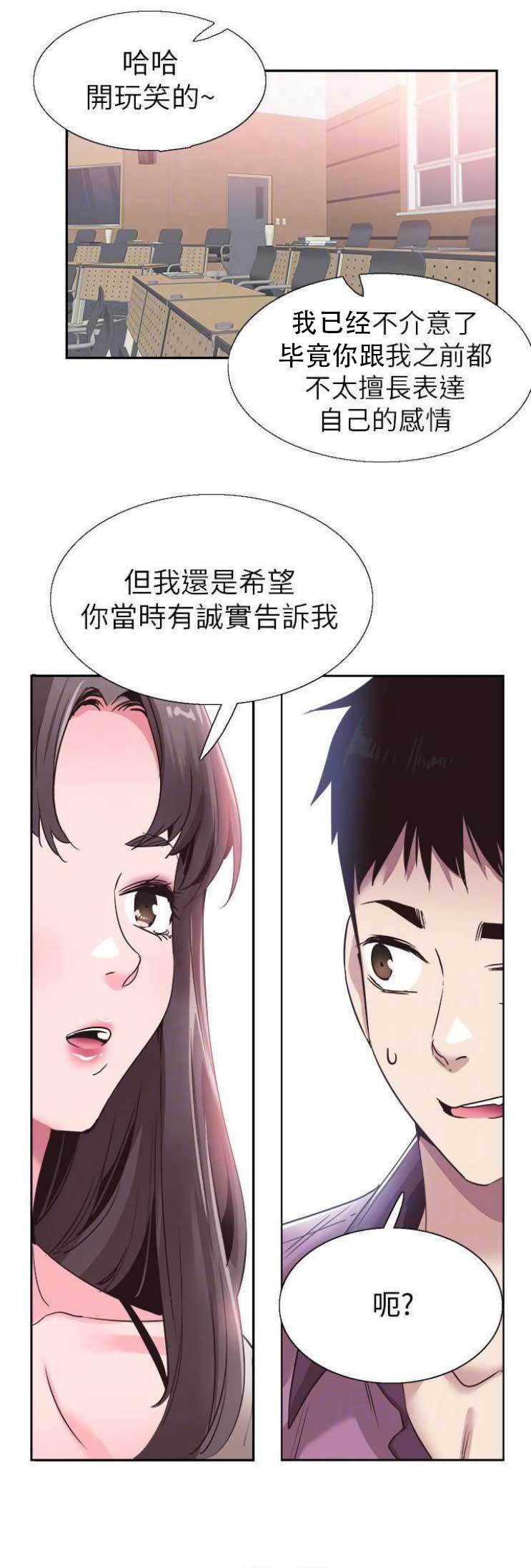 《青春密码》漫画最新章节第114话免费下拉式在线观看章节第【4】张图片