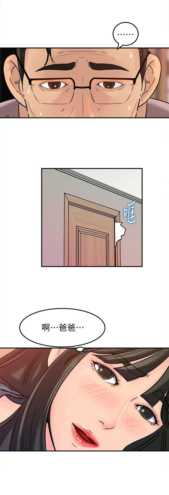 《大叔控》漫画最新章节第23话免费下拉式在线观看章节第【8】张图片