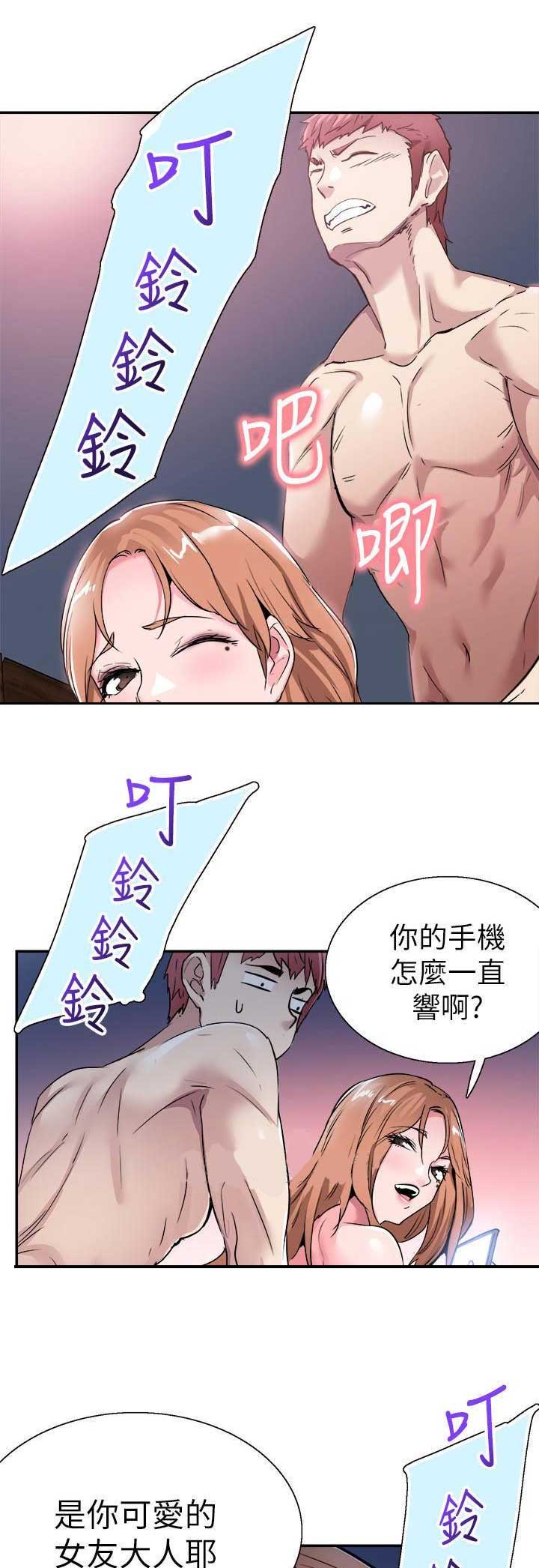 《青春密码》漫画最新章节第119话免费下拉式在线观看章节第【7】张图片