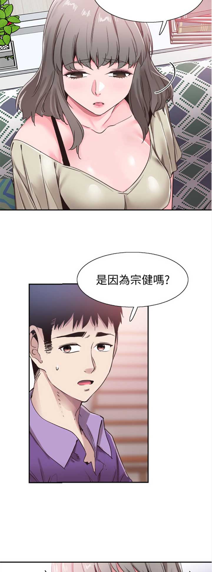 《青春密码》漫画最新章节第129话免费下拉式在线观看章节第【12】张图片