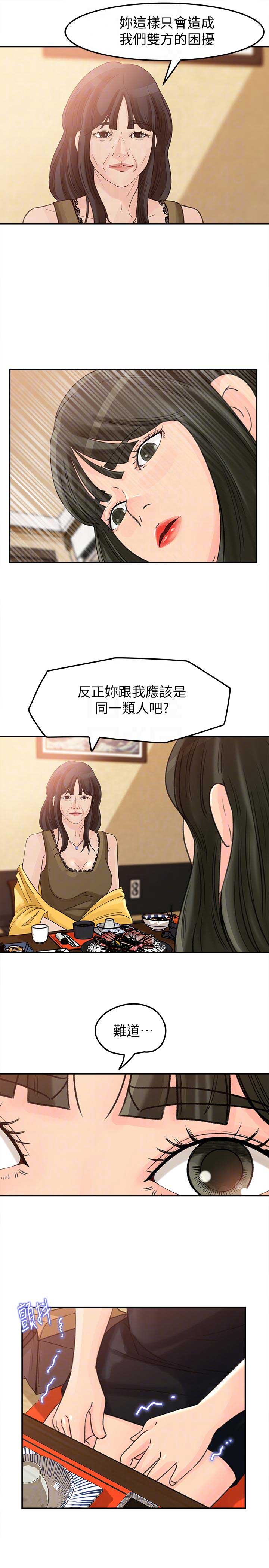 《大叔控》漫画最新章节第33话免费下拉式在线观看章节第【8】张图片