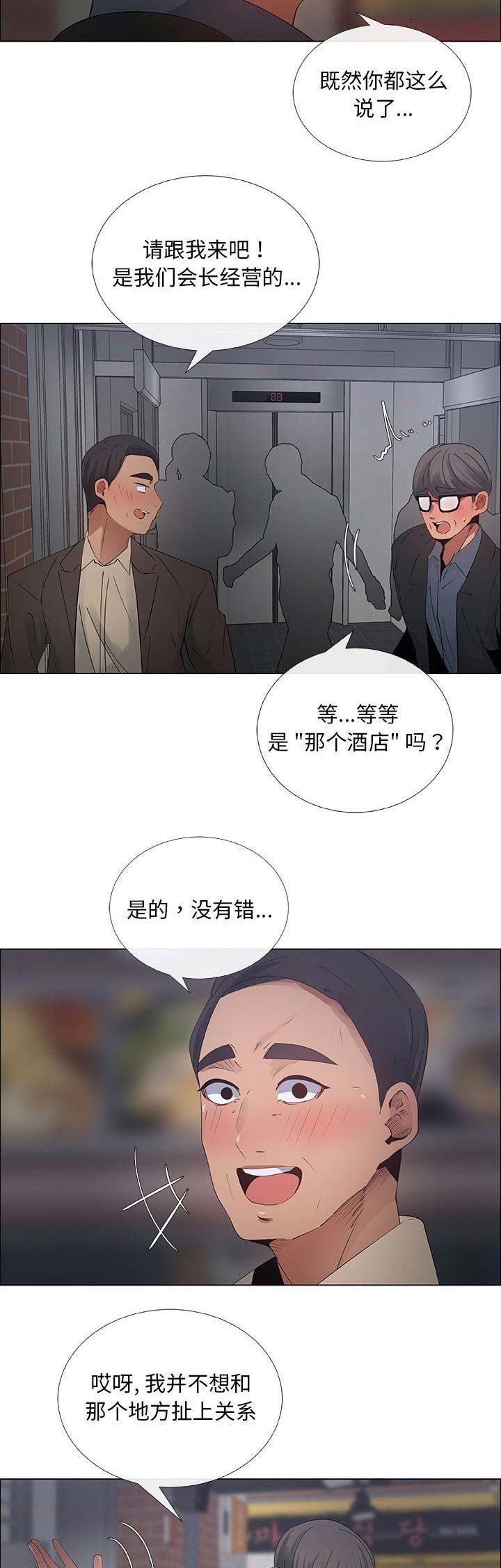 《罗恩》漫画最新章节第60话免费下拉式在线观看章节第【5】张图片