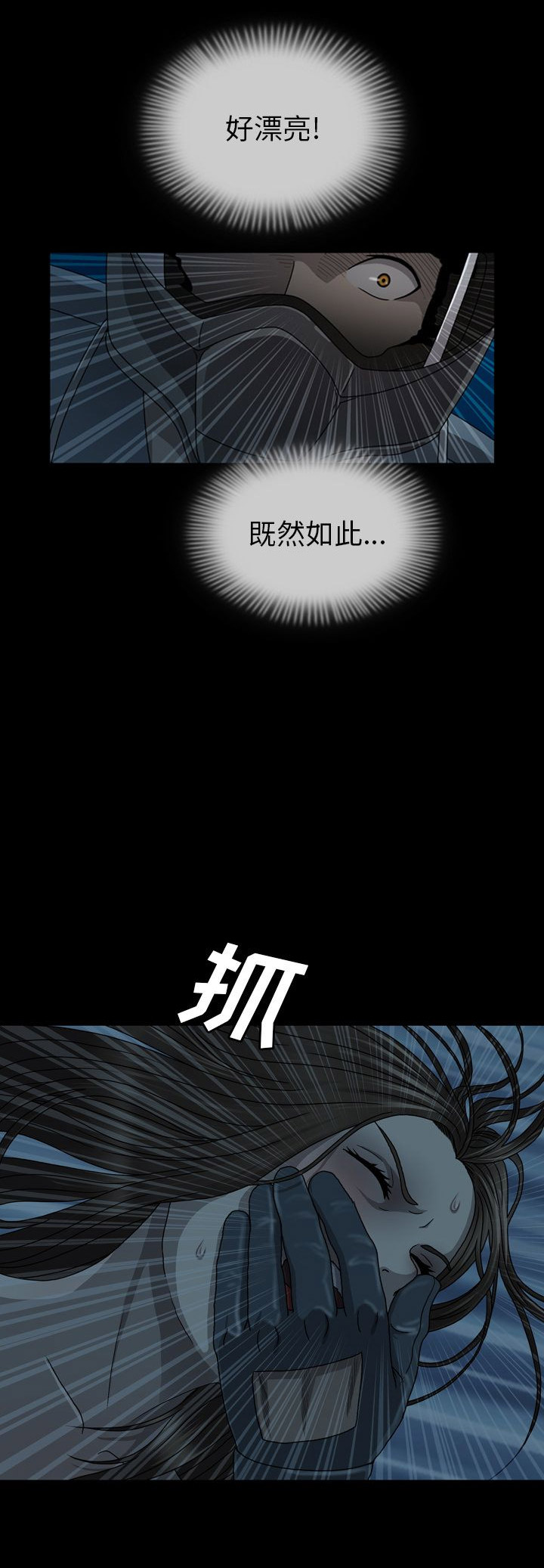 《变脸》漫画最新章节第6话免费下拉式在线观看章节第【16】张图片