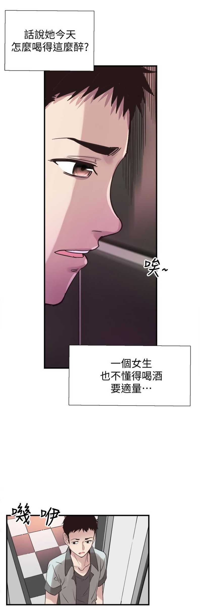 《青春密码》漫画最新章节第37话免费下拉式在线观看章节第【2】张图片