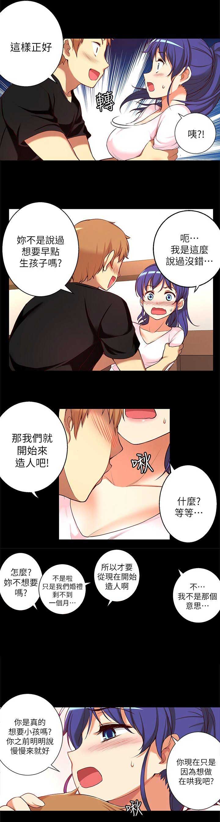 《穿越之恋》漫画最新章节第21话免费下拉式在线观看章节第【7】张图片