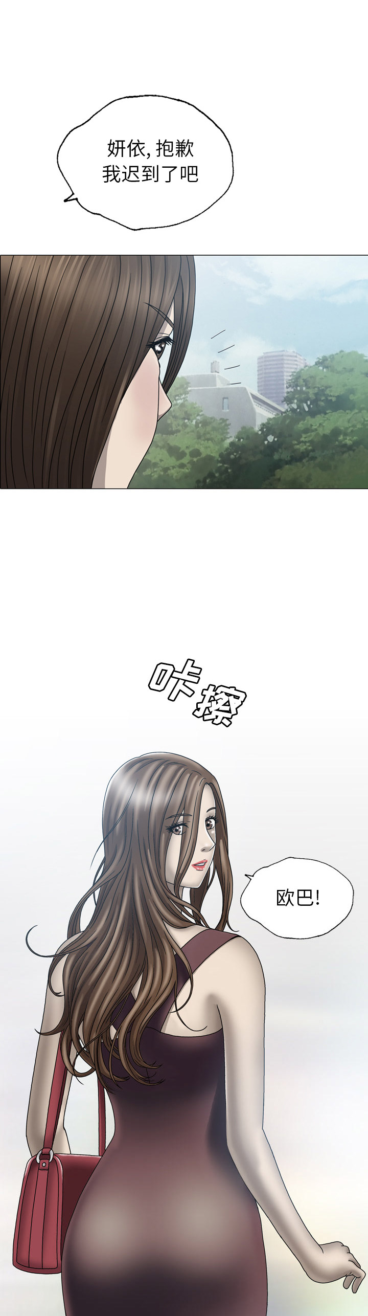 《变脸》漫画最新章节第2话免费下拉式在线观看章节第【17】张图片