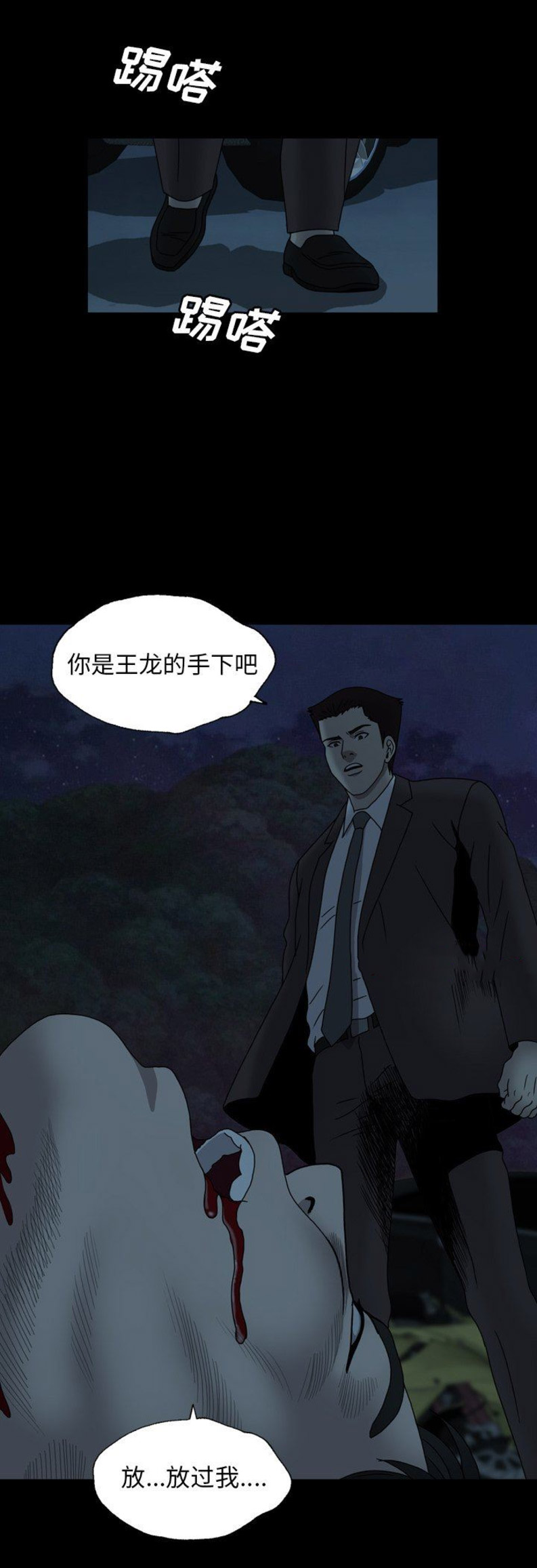 《变脸》漫画最新章节第44话免费下拉式在线观看章节第【5】张图片