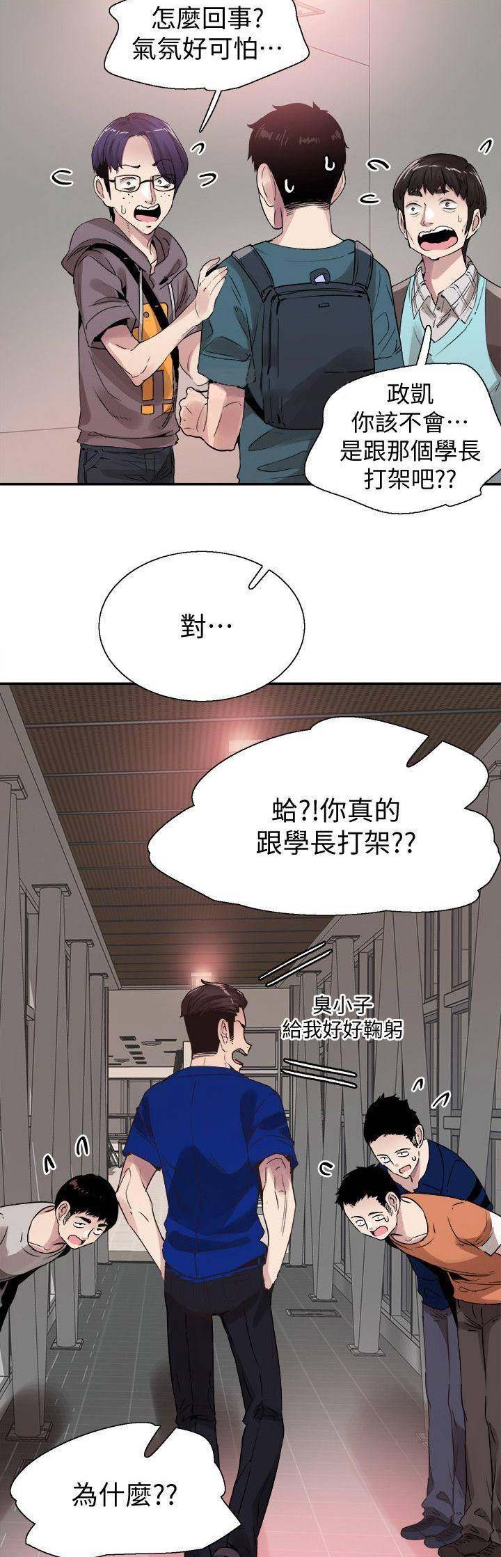 《青春密码》漫画最新章节第91话免费下拉式在线观看章节第【10】张图片