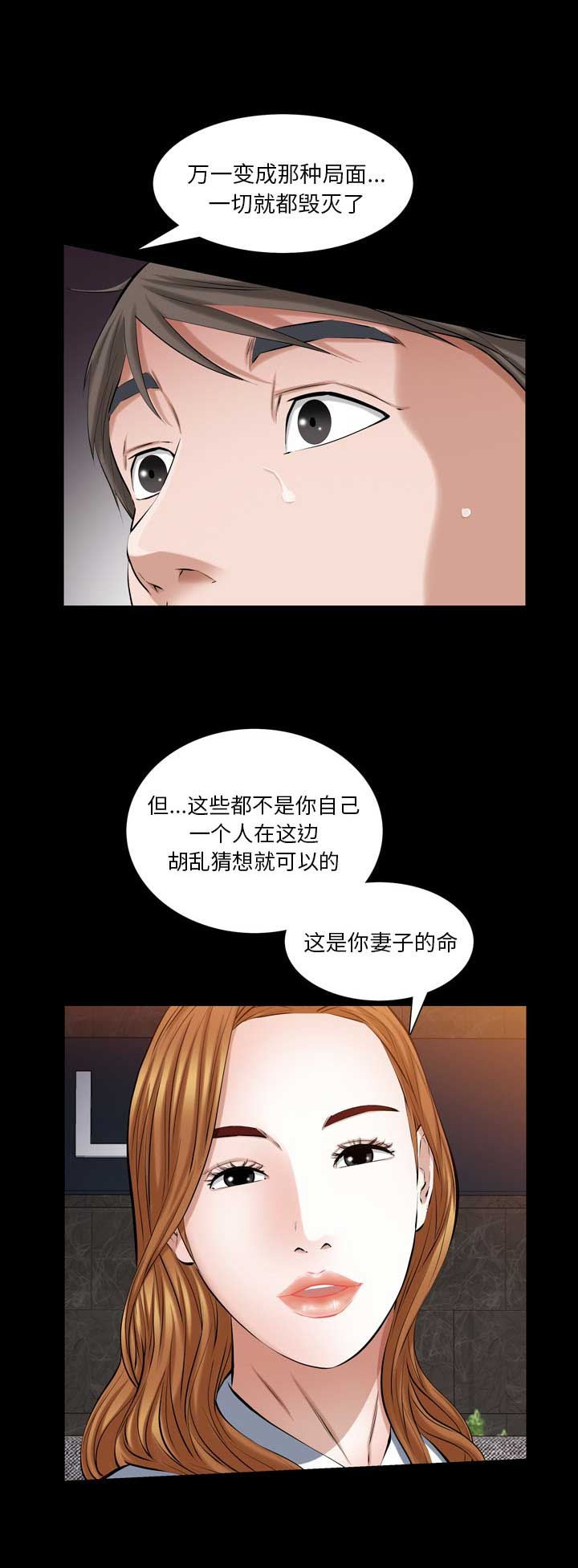 《他的她》漫画最新章节第72话免费下拉式在线观看章节第【17】张图片