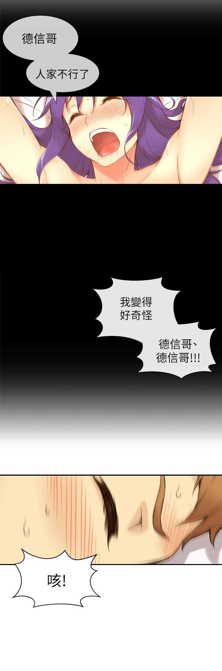 《穿越之恋》漫画最新章节第1话免费下拉式在线观看章节第【16】张图片