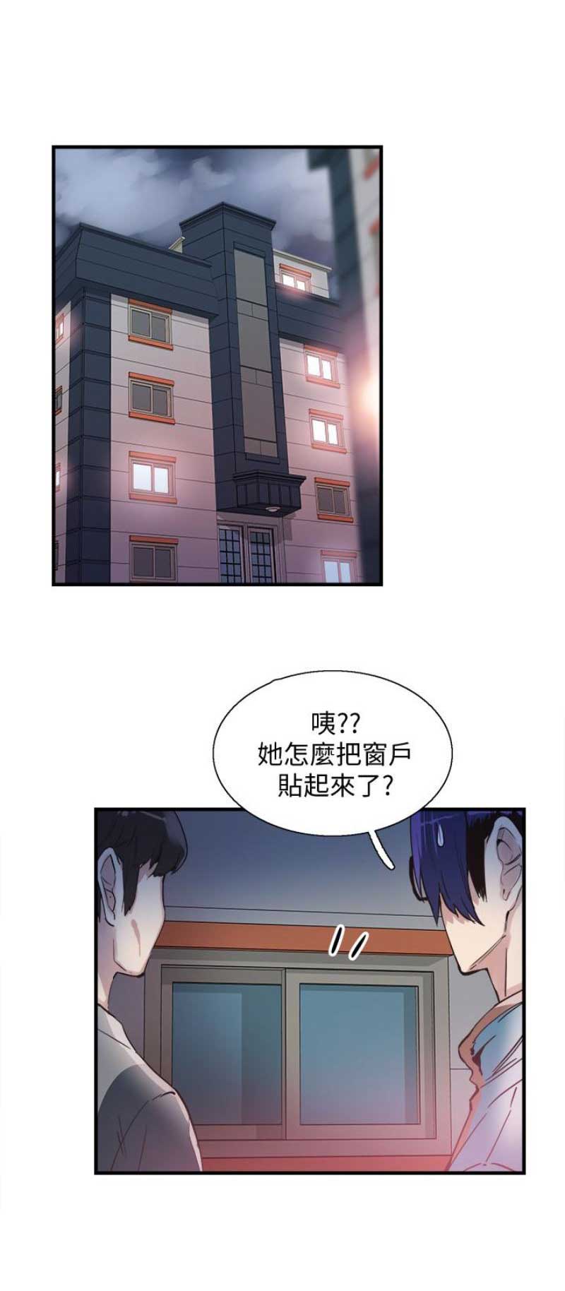 《青春密码》漫画最新章节第33话免费下拉式在线观看章节第【10】张图片