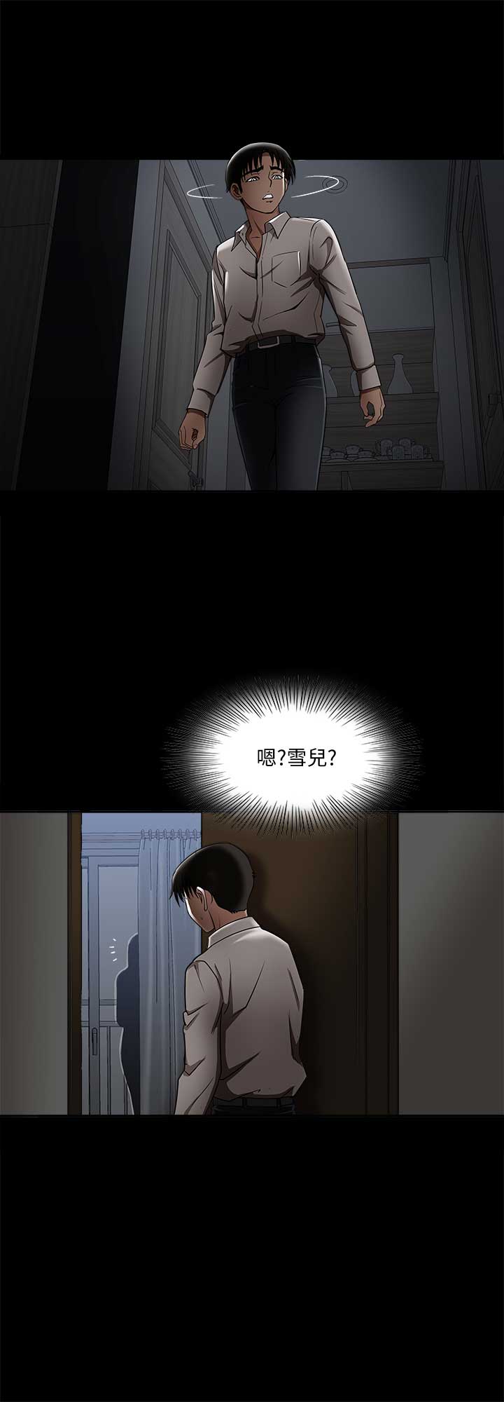 《交换温柔》漫画最新章节第16话免费下拉式在线观看章节第【6】张图片