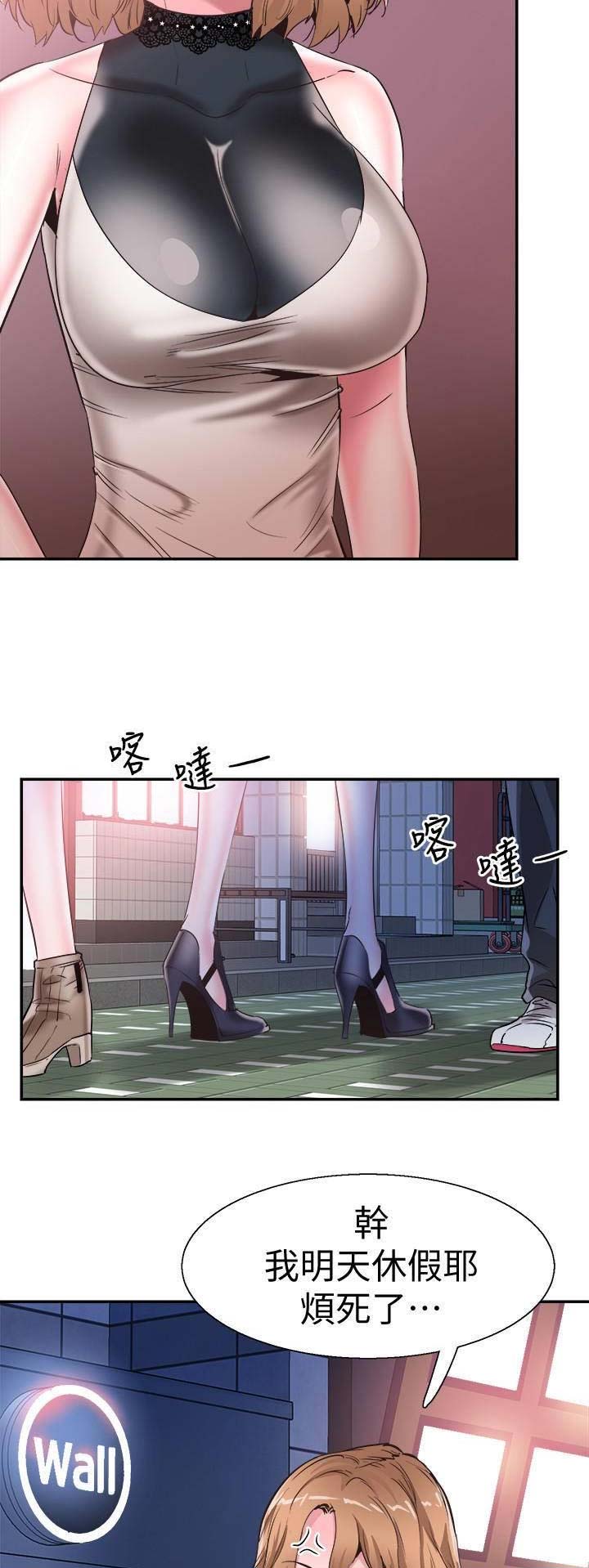 《青春密码》漫画最新章节第107话免费下拉式在线观看章节第【10】张图片