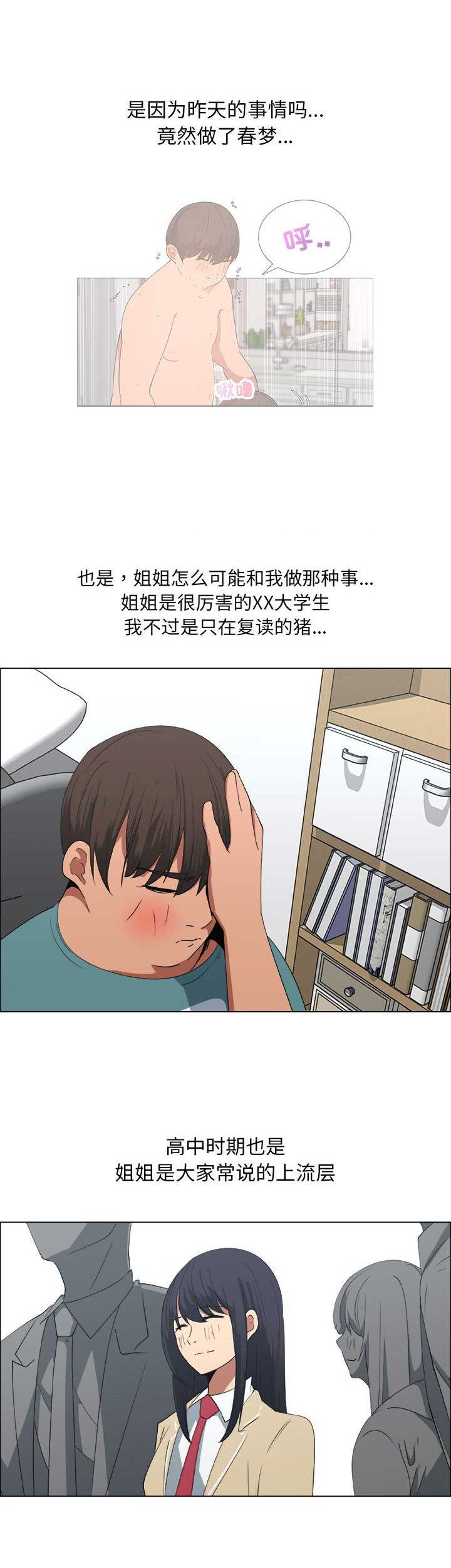 《罗恩》漫画最新章节第19话免费下拉式在线观看章节第【7】张图片