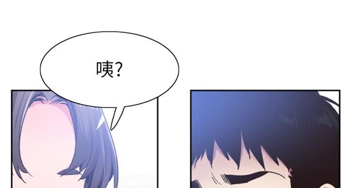 《青春密码》漫画最新章节第134话免费下拉式在线观看章节第【69】张图片