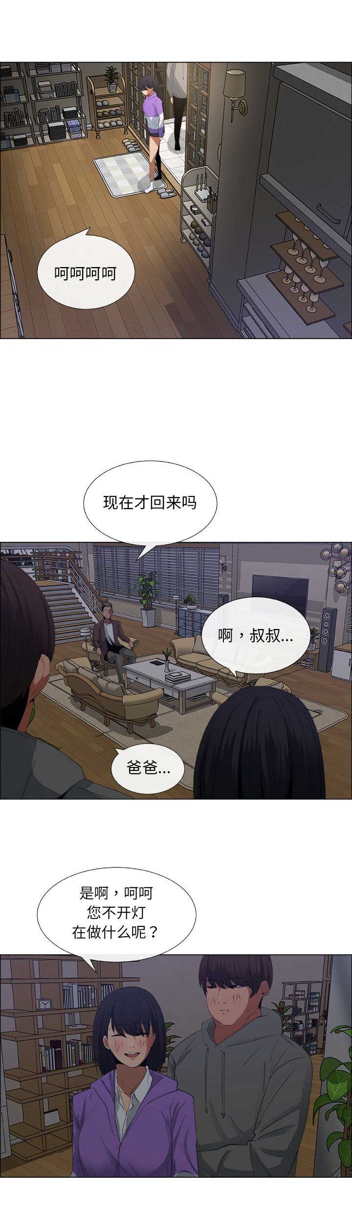 《罗恩》漫画最新章节第14话免费下拉式在线观看章节第【7】张图片