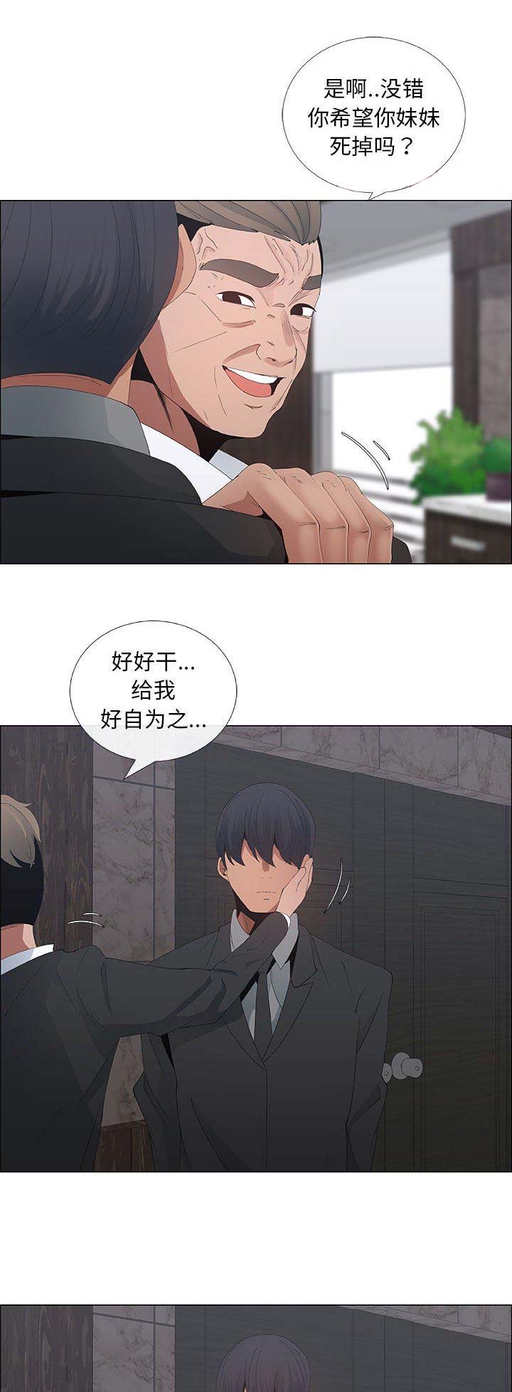 《罗恩》漫画最新章节第63话免费下拉式在线观看章节第【8】张图片