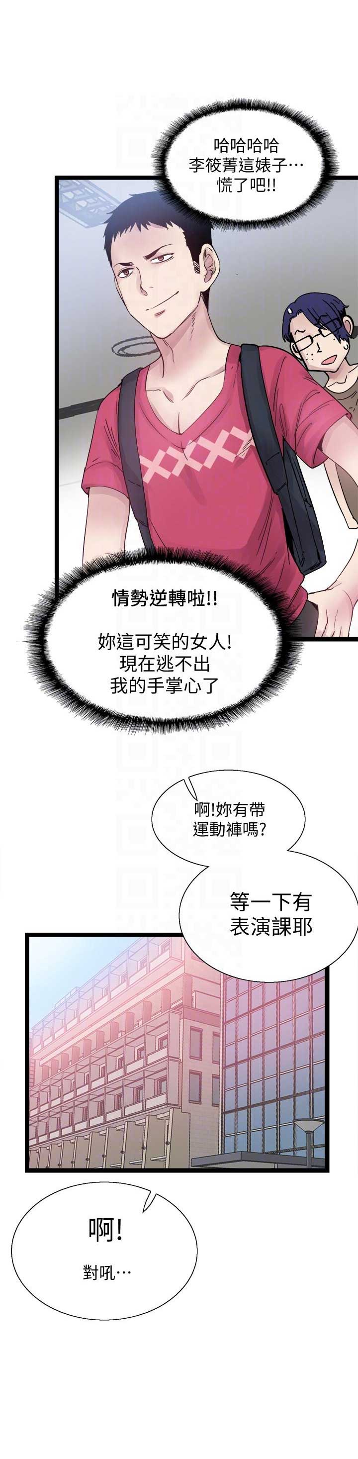 《青春密码》漫画最新章节第19话免费下拉式在线观看章节第【16】张图片