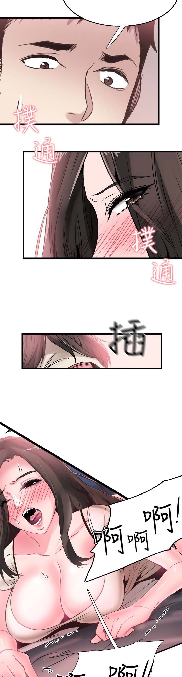 《青春密码》漫画最新章节第51话免费下拉式在线观看章节第【5】张图片