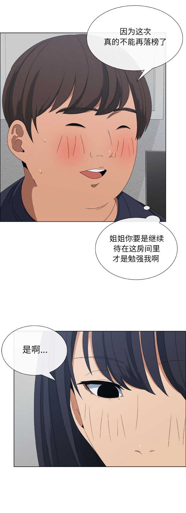 《罗恩》漫画最新章节第1话免费下拉式在线观看章节第【7】张图片