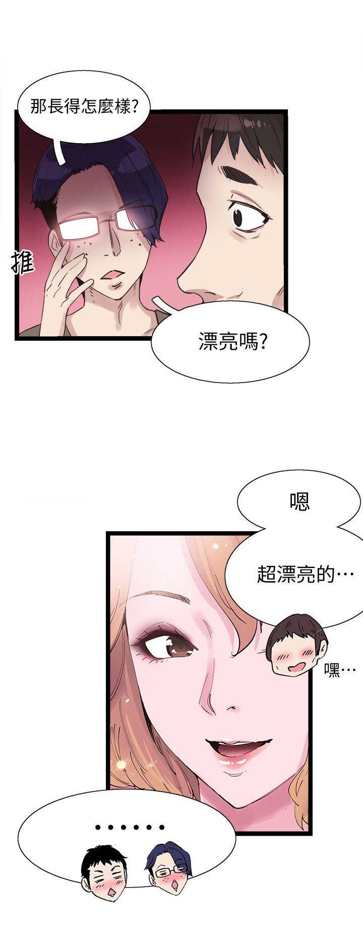 《青春密码》漫画最新章节第18话免费下拉式在线观看章节第【8】张图片