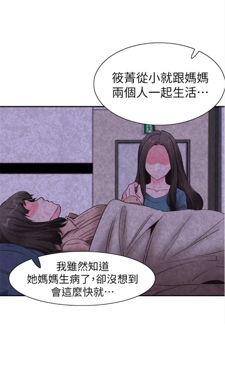 《青春密码》漫画最新章节第128话免费下拉式在线观看章节第【1】张图片