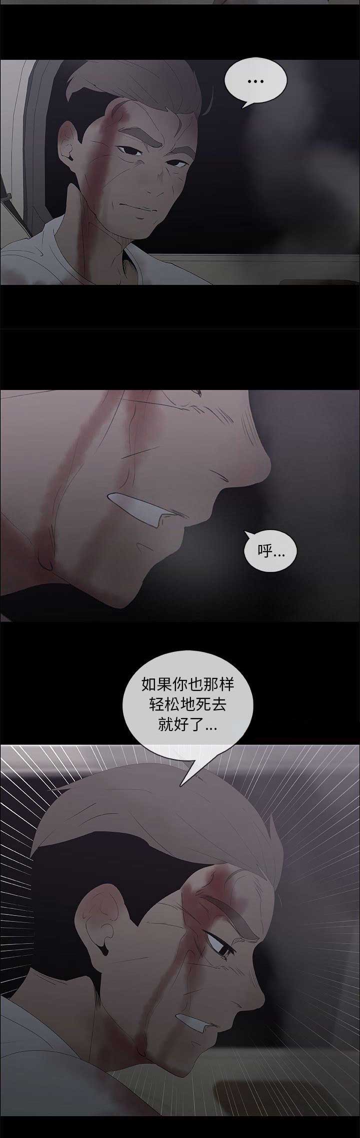 《罗恩》漫画最新章节第76话免费下拉式在线观看章节第【12】张图片