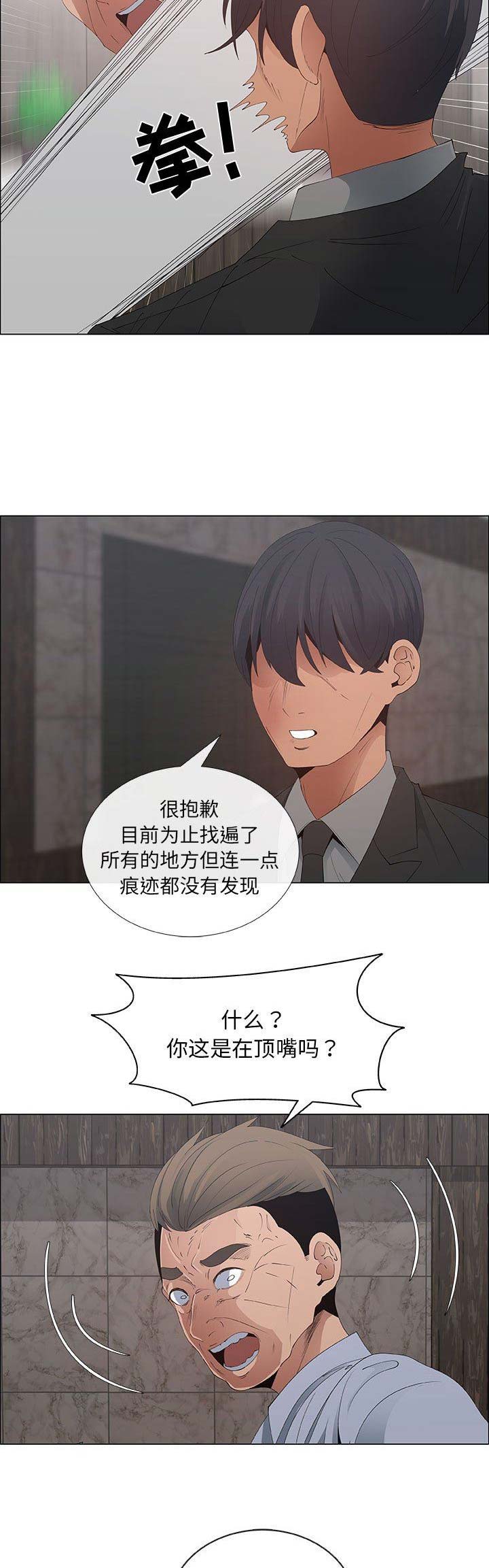 《罗恩》漫画最新章节第69话免费下拉式在线观看章节第【12】张图片