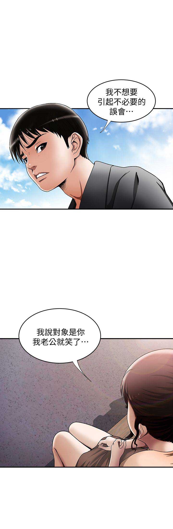 《交换温柔》漫画最新章节第31话免费下拉式在线观看章节第【12】张图片