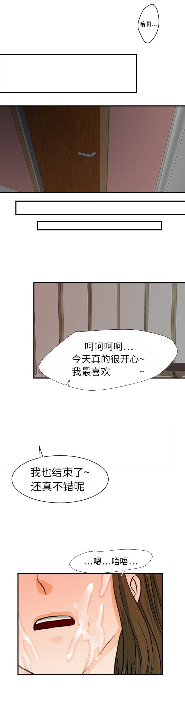 《超能力者》漫画最新章节第32话免费下拉式在线观看章节第【12】张图片